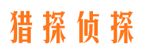 朗县市私家侦探